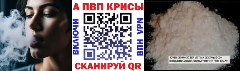 A-PVP Соль  купить наркотик  Юрьев-Польский 