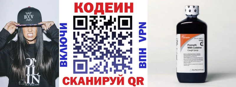 blacksprut рабочий сайт  где купить наркоту  Юрьев-Польский  Codein напиток Lean (лин) 