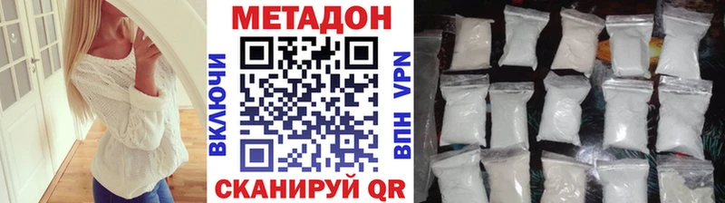 Метадон кристалл  закладки  Юрьев-Польский 