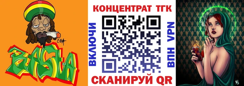 ТГК вейп с тгк  Юрьев-Польский 